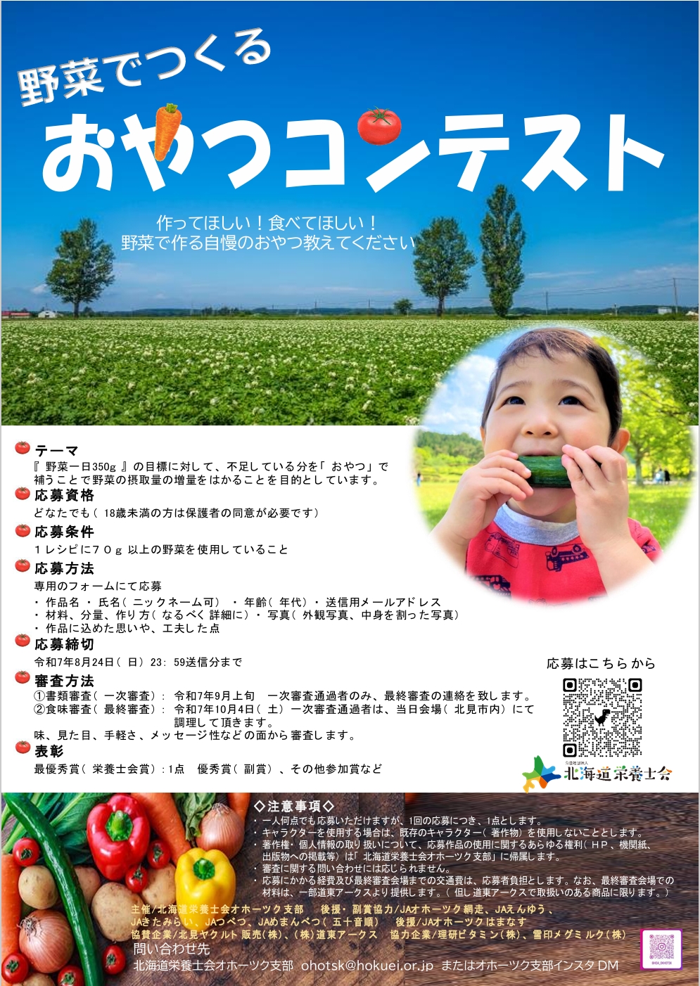 ポスター