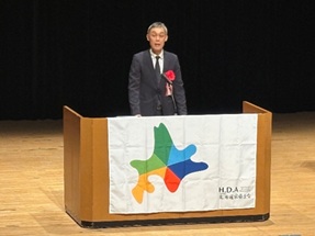 北海道保健福祉部