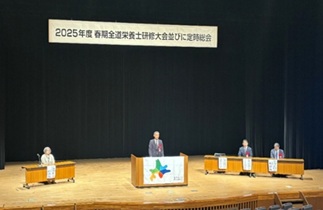 北海道保健福祉部
