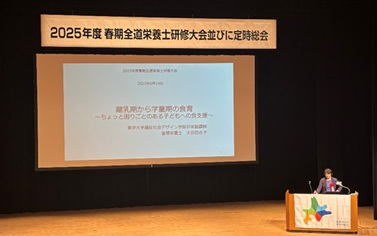 太田百合子先生