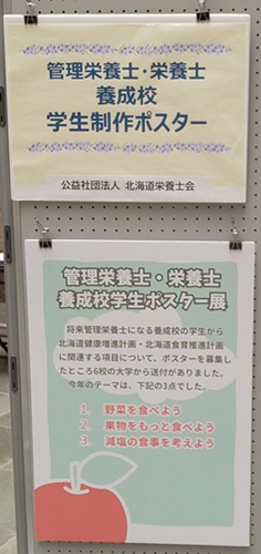 ポスターテーマ