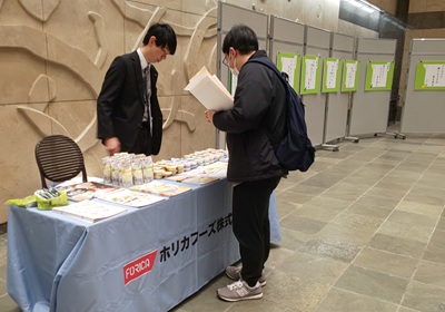 ホリカフーズ株式会社様