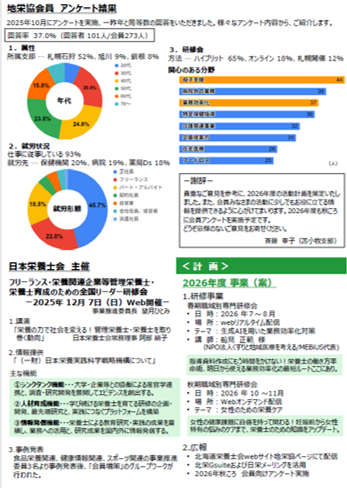 地栄協だより３ページ目