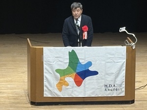 北海道保健福祉部