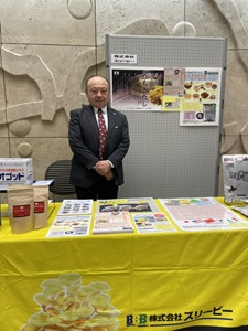 株式会社スリービー