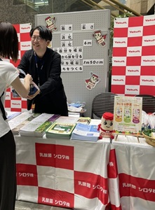 ヤクルト本社北海道支店