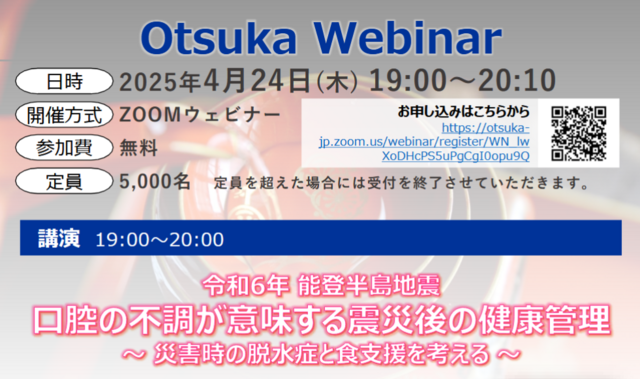 Otsuka Webinar