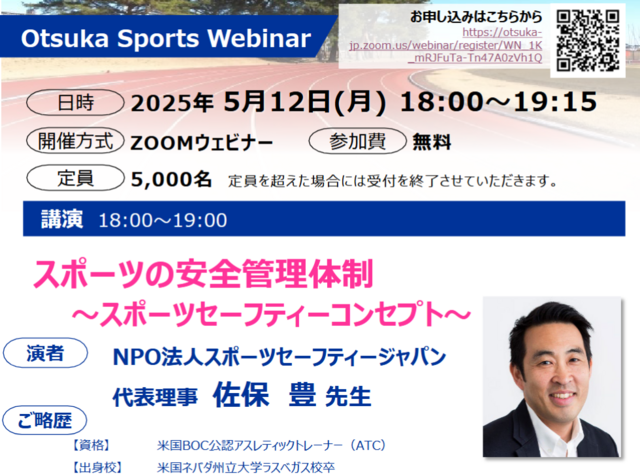 Otsuka Sports Webinar